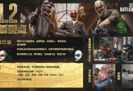 《PUBG》41.2版本更新,全新 PvE 模式&ldquo;赏金行动&rdquo;上线