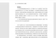 一代人的童年记忆要“易主”？南方黑芝麻控制权或将变更