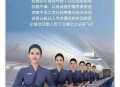 多航司去高跟鞋化、自选裤装！网友：支持乘务员不再“服美役”