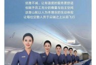 多航司去高跟鞋化、自选裤装！网友：支持乘务员不再“服美役”