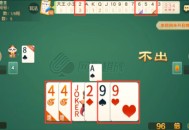 《网易棋牌》学会记牌，是提升牌场胜率的重要技巧！