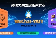 腾讯开源WeChat-YATT：60%训练耗时缩减，破解多模态强化学习生产级瓶颈
