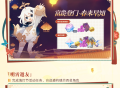 5.3版本「炽烈的还魂诗」前瞻特别节目回顾长图