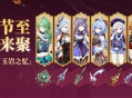 海灯节至，故友来聚――集录祈愿「玉岩之忆」即将开启！