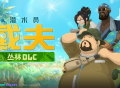 潜水员戴夫丛林测评：新的玩法和内容带来了十足的新鲜感