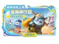 全新&ldquo;鲨角洲&rdquo;玩法上线,《太空杀》SS12新赛季6月5日重磅开启