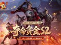 《远征OL》双端互通再现经典跨服PK,现金红包掉落扫码即领