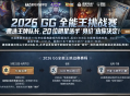 KK官方对战平台GG全能王五大导师重磅官宣,今晚开战巅峰集结