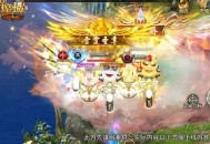 手机游戏《魔域》出五阶神器,全新神威词条夯到爆