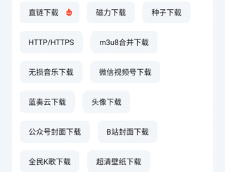 快乐下载APP(多功能下载工具) v1.398 绿色免会员版 快乐下载APP(多功能下载工具) v1.398 绿色免会员版