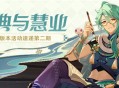 3.6版本活动速递第二期