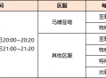 《剑网一端游》618 狂欢拍卖,年度神器限时抢拍
