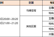 《剑网一端游》618 狂欢拍卖,年度神器限时抢拍