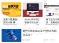 李海博客微信小程序更新了一下，等待审核！