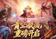 《魔域口袋版》来热血角逐的战场幻灵塔开启实力与勇气的双重比拼！