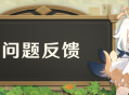 5.7版本游戏问题集中反馈