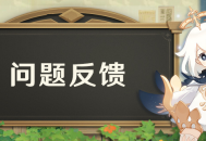 5.7版本游戏问题集中反馈