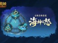 《魔域口袋版》一起来探寻获取新圣物的奥秘！