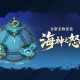 《魔域口袋版》一起来探寻获取新圣物的奥秘！