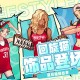 《自由篮球：经典服》紫罗兰集结赛场,多重盛夏好礼等你来领取