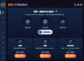 PC Fresh(专业系统优化工具) 2025 v11.03.63469 多语便携版