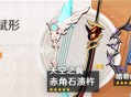 「神铸赋形」祈愿：「双手剑・赤角石溃杵」「弓・天空之翼」概率UP！