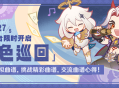 「虹色巡回」交流平台限时开启，展示奇思妙想，交流谱曲心得！