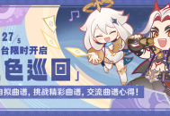 「虹色巡回」交流平台限时开启，展示奇思妙想，交流谱曲心得！