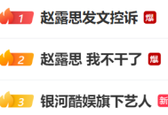 赵露思合约到2030年？银河酷娱旗下艺人有李九霖刘特等