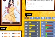《街头篮球》悠夏攻略，让大家少走弯路