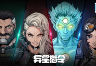 《异星指令》评测：凉屋在RTS游戏上的新尝试