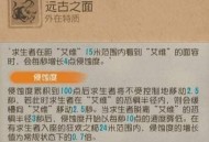 《第五人格》时空之影基础攻略