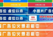网站自助广告投放系统源码附安装教程