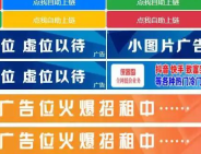 网站自助广告投放系统源码附安装教程