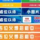 网站自助广告投放系统源码附安装教程