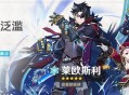 「劫中泛滥」祈愿：「寂罪的密使・莱欧斯利(冰)」概率UP！