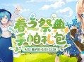 《洛奇》优雅与柔美,春之祭典服饰来袭
