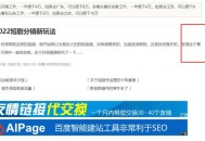 从卖站赚了几百万的站长冯耀宗谈个人站长怎么赚钱