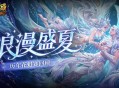 历年花魁,魔域口袋版花魁赛精彩瞬间回顾