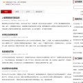 周松松博客-极光导航网技术导航