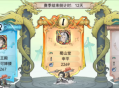 《最强祖师》在修仙界玩起模拟经营的游戏！