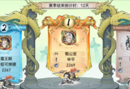 《最强祖师》在修仙界玩起模拟经营的游戏！