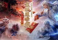 《远征OL》争霸赛大区今日火爆开启,家族巅峰赛送千万福利