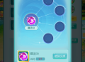 丹蕴乾坤，交感互生！《逍遥情缘》手游内丹交感系统来袭