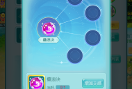 丹蕴乾坤，交感互生！《逍遥情缘》手游内丹交感系统来袭