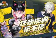《自由篮球》狂欢庆典免费豪礼拿不停,限时折扣礼包同步上线
