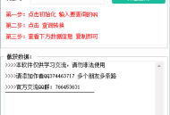 巅峰QQ免码查询注册时间v1.0版