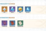 纯水之愿活动玩法