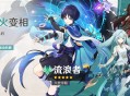 「余火变相」祈愿：「久世浮倾・流浪者(风)」概率UP！