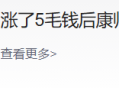 涨了5毛钱后康师傅饮料少卖7亿，管理层称不会降价